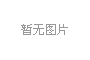 三維博藝倡導 “安全無小事” 啟動消防安全培訓月，保障安全生產(chǎn)你我他。
